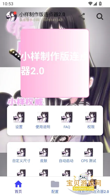 С������2026���°汾v70 ��׿���ͼ