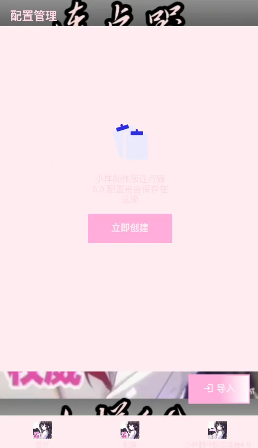 С������2026���°汾v70 ��׿���ͼ