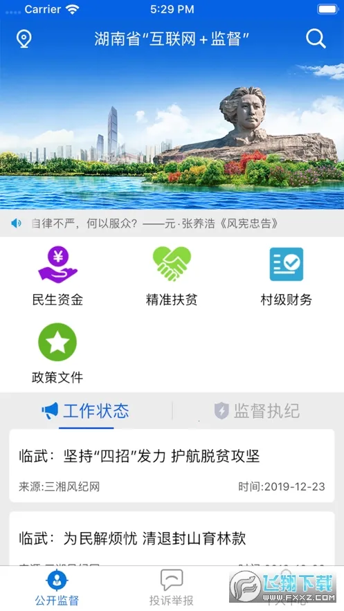 ����e�ල�����ֻ���V1.3 �ֻ����ͼ