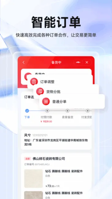 ��������2026���°汾V2.1.0 �ֻ����ͼ