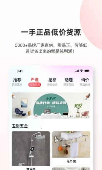 ��������2026���°汾V2.1.0 �ֻ����ͼ