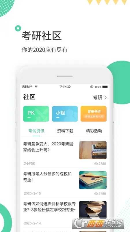 �׸絥��2026�ٷ����°汾v3.1.16 �ٷ������ͼ