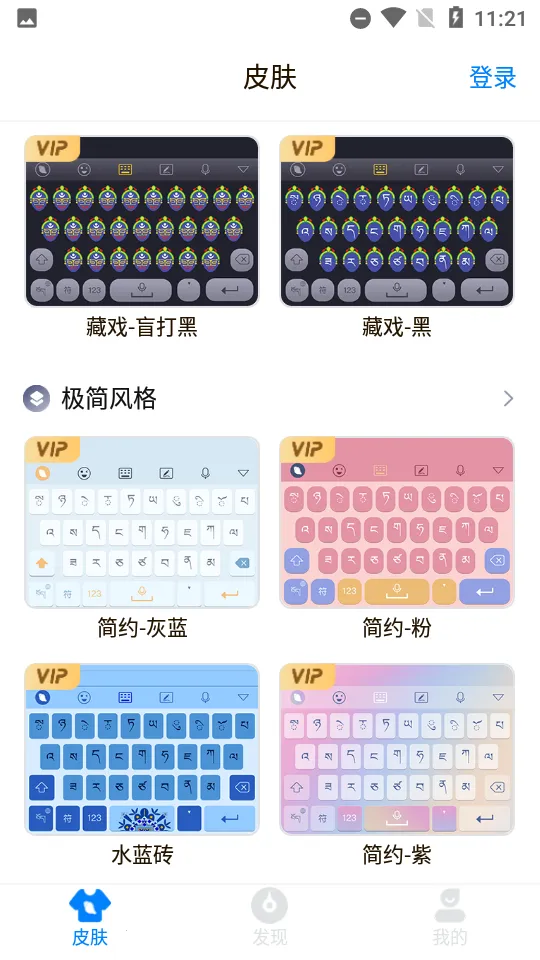 �����������뷨v5.9.5 �ֻ����ͼ