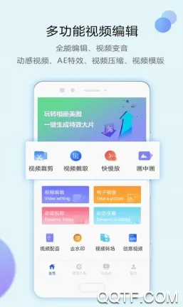 ��ˬ��Ƶ�༭�����ֻ���