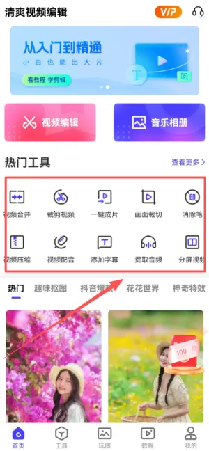 ��ˬ��Ƶ�༭�����ֻ���