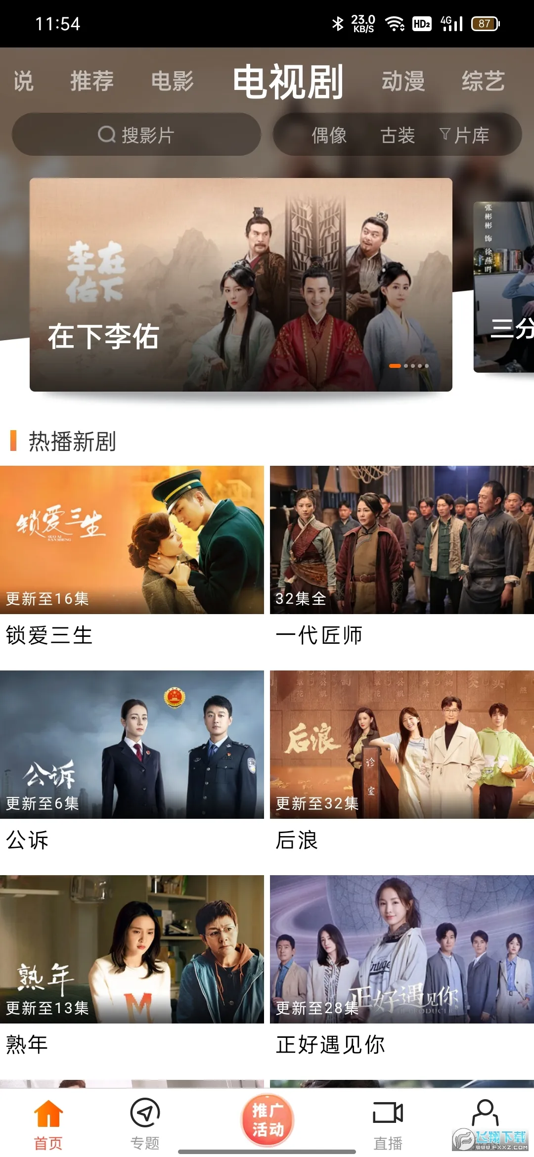 ����Ӱ�Ӱ�׿���ֻ���v2.0.1 ��׿���ͼ