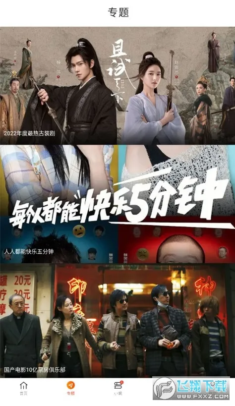 ����Ӱ�Ӱ�׿���ֻ���v2.0.1 ��׿���ͼ