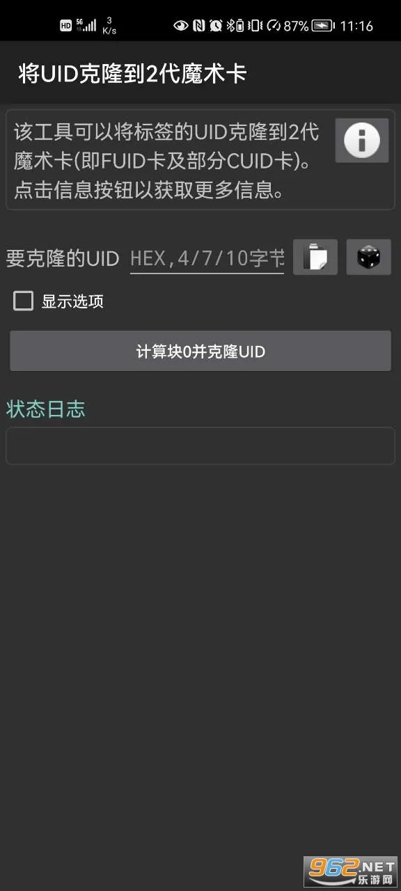 mct�Ž�����׿���ֻ���v4.2.3 ��׿���ͼ