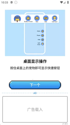 Pixel Shimeji�������v1.8.5 ��Ѱ��ͼ
