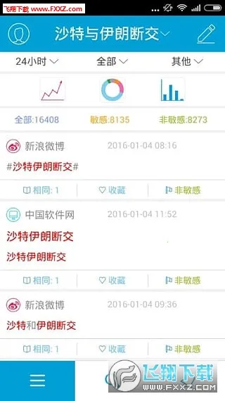 ΢����v4.0.21 ��׿���ͼ