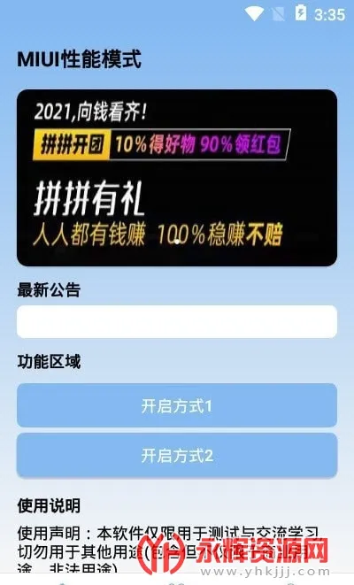 MIUI���ܾ���2026���ذ�װv1.0.7 ��Ѱ��ͼ