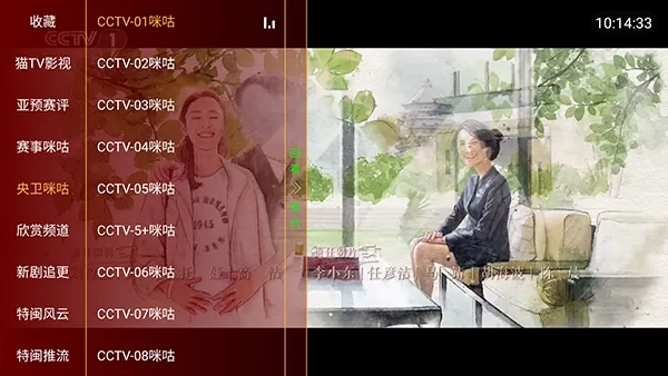 èèTVv8.6 �ֻ����ͼ