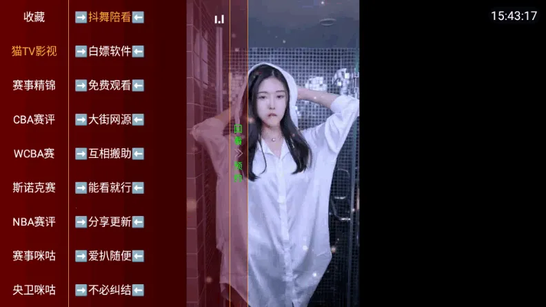 èèTVv8.6 �ֻ����ͼ