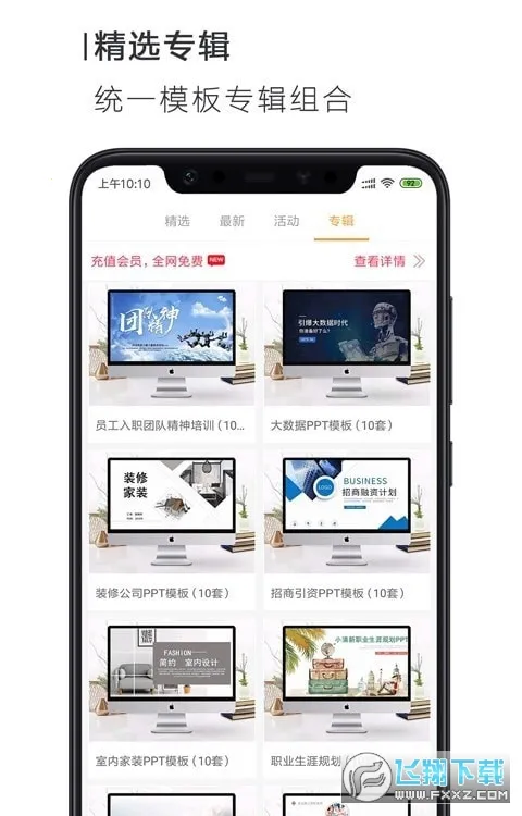 PPTһ������v3.5.7 �ֻ����ͼ