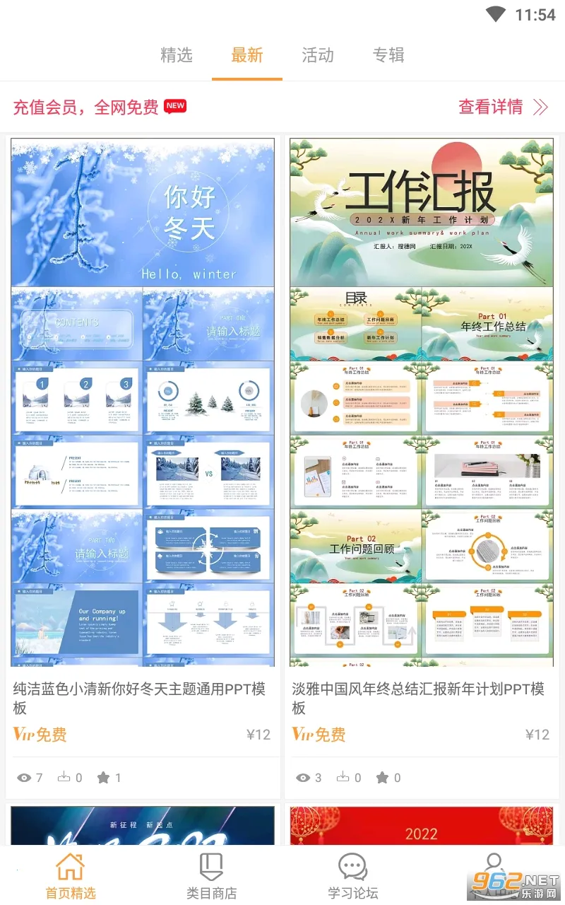 PPTһ������v3.5.7 �ֻ����ͼ