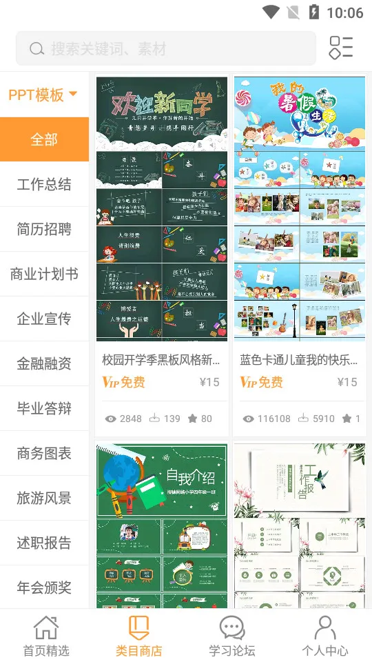 PPTһ������v3.5.7 �ֻ����ͼ