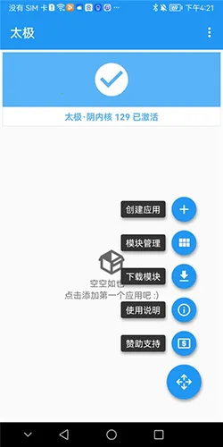 ̫��v14.0.7.05010904 ��׿���ͼ