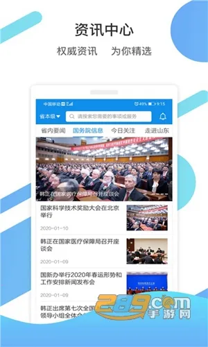 ɽ��ͨ�����ֻ���