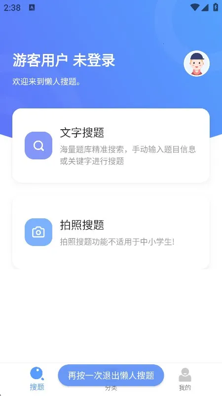 �������ⰲ׿���ֻ���v1.0.9 �ٷ������ͼ