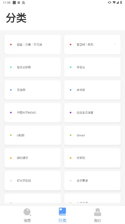 �������ⰲ׿���ֻ���v1.0.9 �ٷ������ͼ