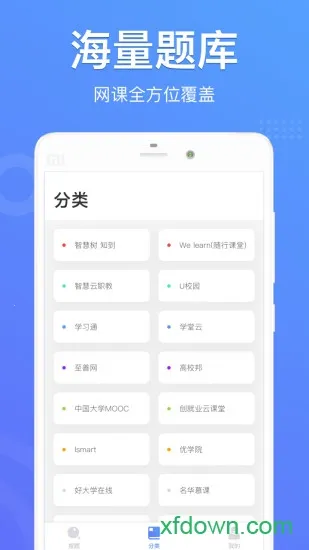 �������ⰲ׿���ֻ���v1.0.9 �ٷ������ͼ