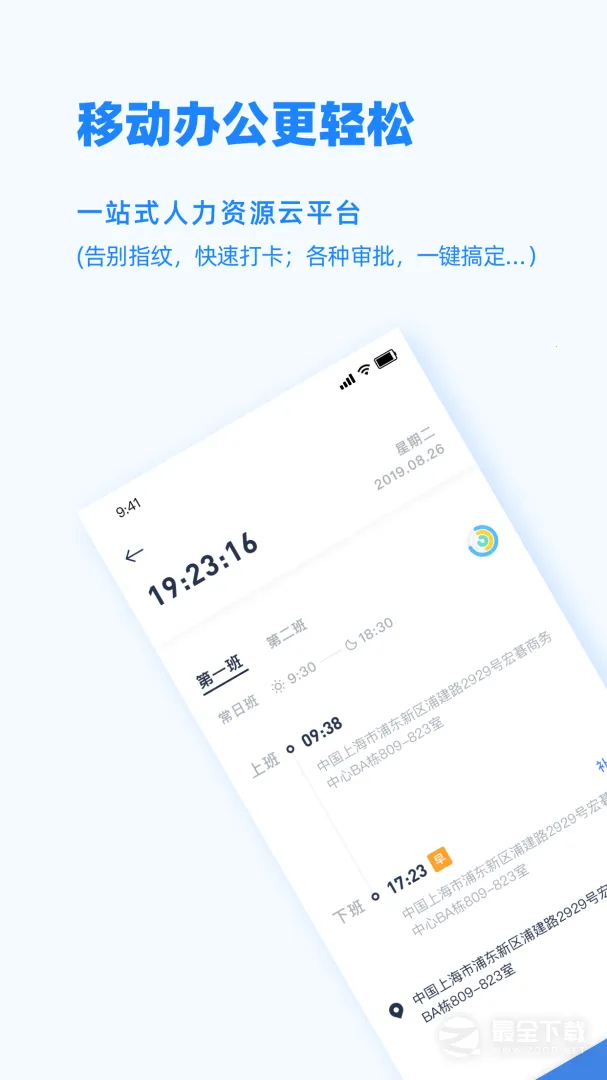 Peoplusv3.6.6 �ٷ������ͼ