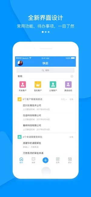 ����CRMv2.35.2-2 �ֻ����ͼ