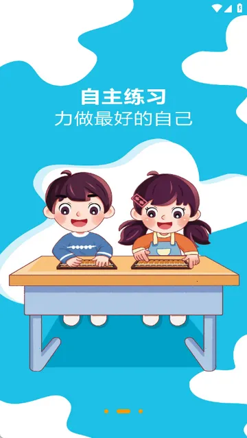 ��īѧ��������2026���ذ�װv1.6.0 �ֻ����ͼ