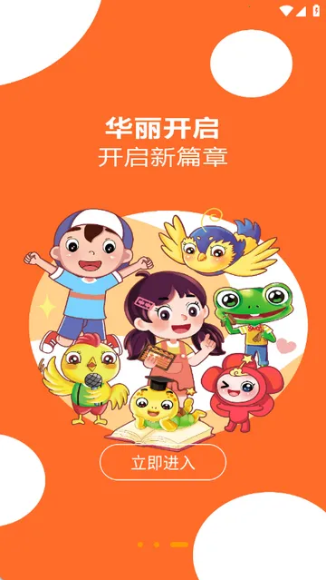 ��īѧ��������2026���ذ�װv1.6.0 �ֻ����ͼ