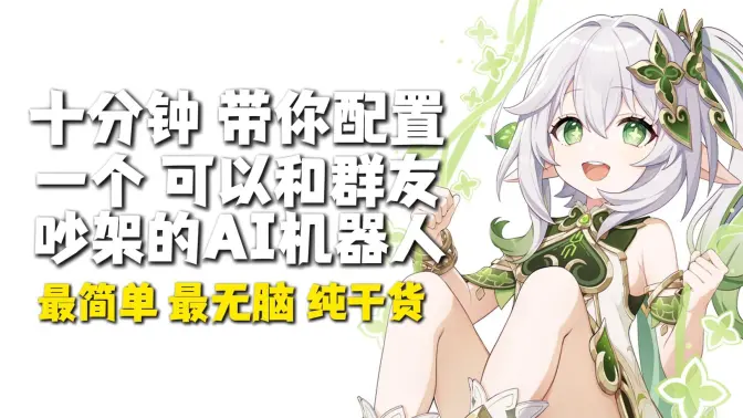 AstrBot��׿���ֻ���v1.5.3 �ٷ������ͼ