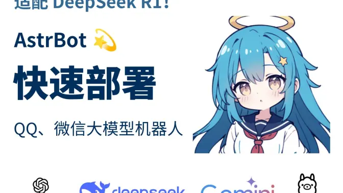 AstrBot��׿���ֻ���v1.5.3 �ٷ������ͼ