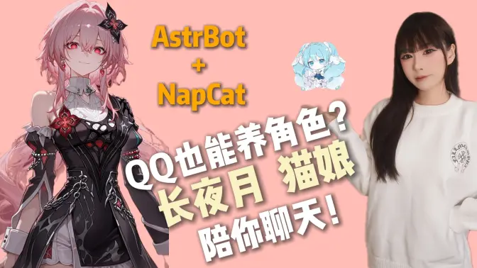 AstrBot��׿���ֻ���v1.5.3 �ٷ������ͼ
