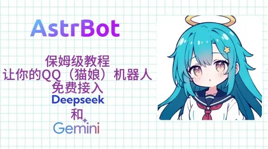 AstrBot��׿���ֻ���
