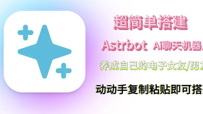AstrBot��׿���ֻ���v1.5.3 �ٷ������ͼ