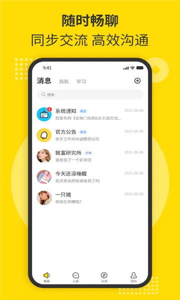 ��ʱ�������ֻ���v1.7.9 ��׿���ͼ