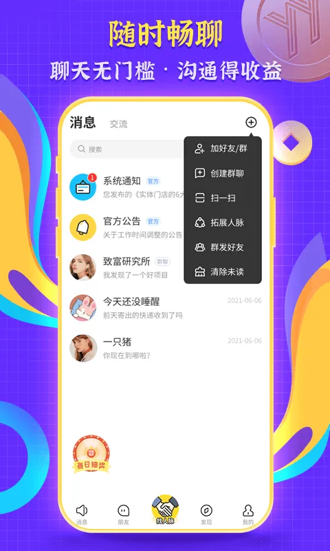 ��ʱ�������ֻ���v1.7.9 ��׿���ͼ