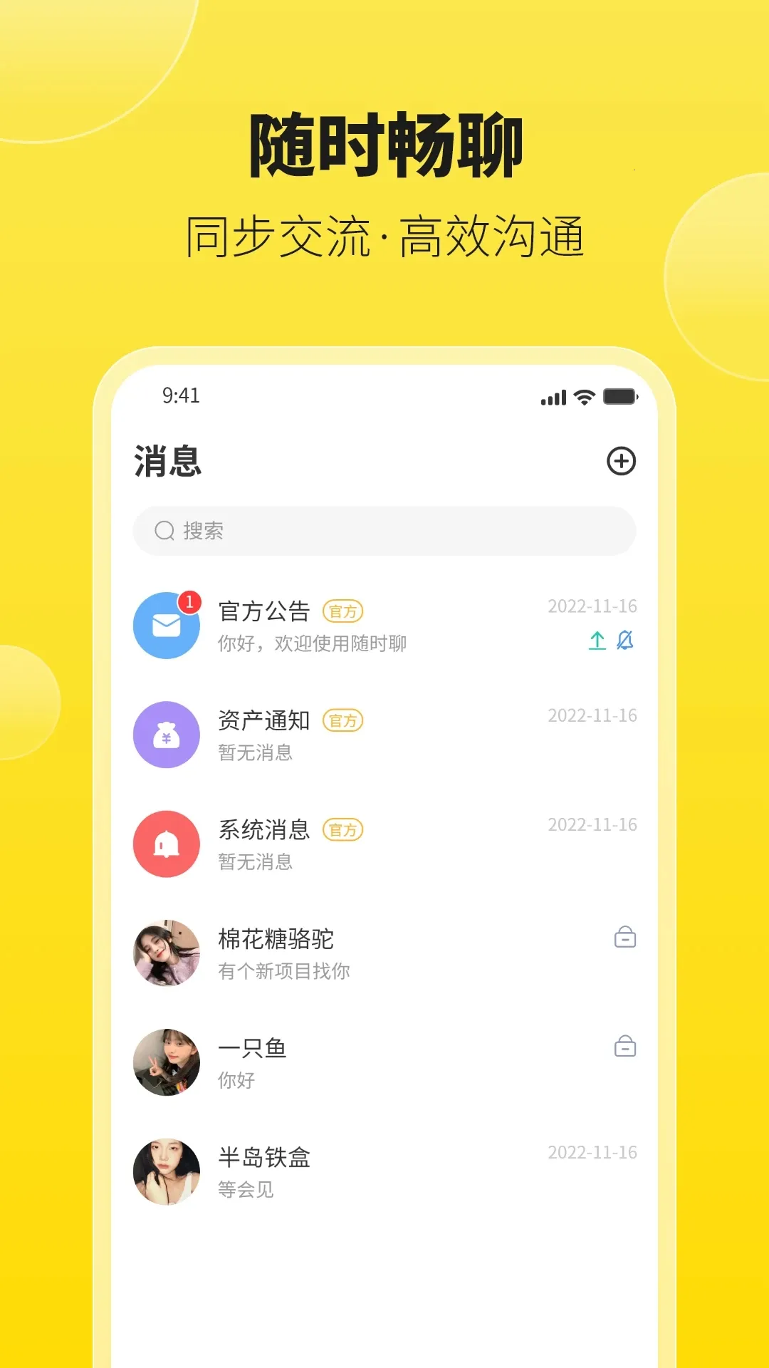 ��ʱ�������ֻ���v1.7.9 ��׿���ͼ