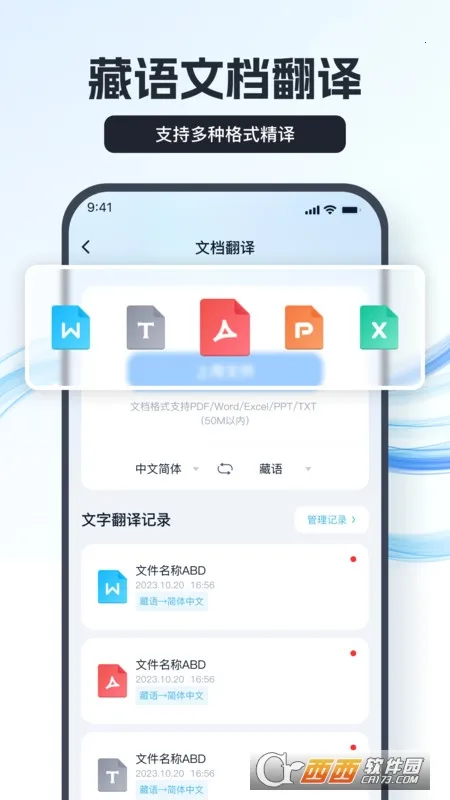 ���﷭����2026�ٷ����°汾v1.8.0.0 �ٷ������ͼ