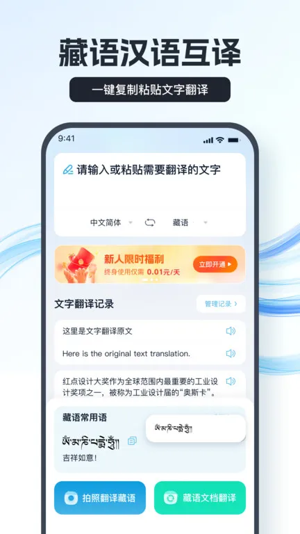 ���﷭����2026�ٷ����°汾v1.8.0.0 �ٷ������ͼ