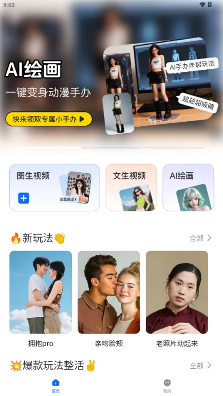 ȫ�ܴ�������2026���ذ�װv1.0.0 ��׿���ͼ