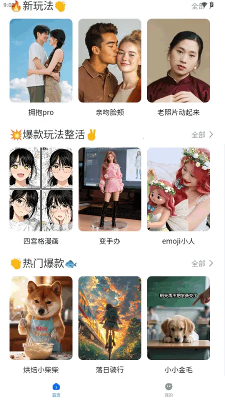 ȫ�ܴ�������2026���ذ�װv1.0.0 ��׿���ͼ