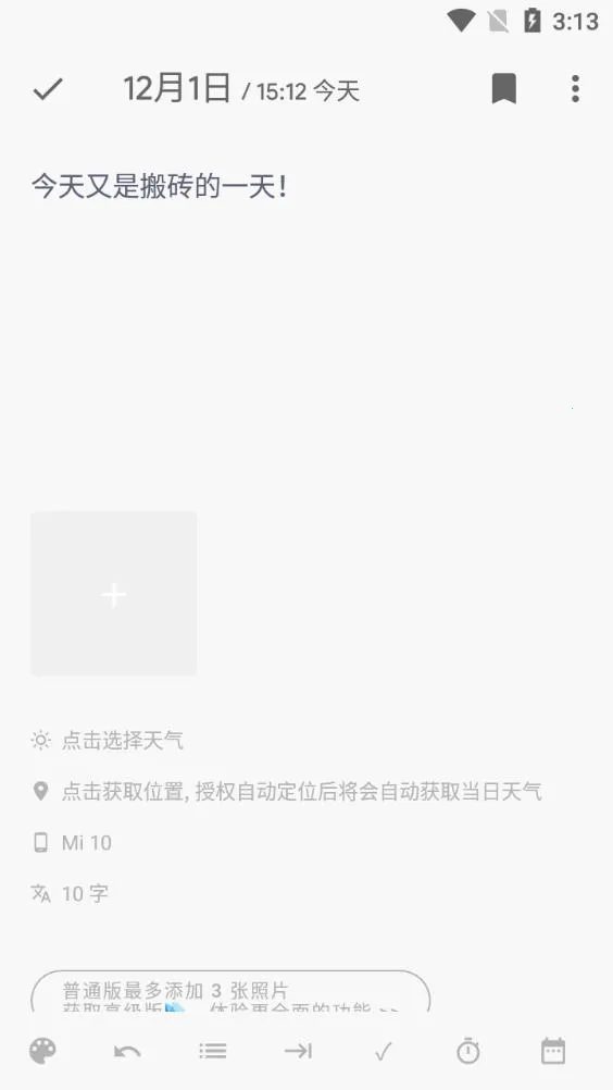 һ���ռ������ֻ���v1.96.25 ��׿���ͼ