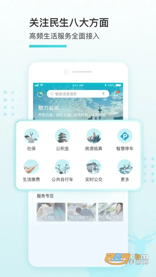 �ҵ��γ�2026�ٷ�����v2.6.3 �ֻ����ͼ