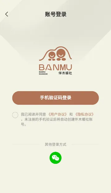 ��ľů�繺��2026���ذ�װv1.0.0 �ٷ������ͼ