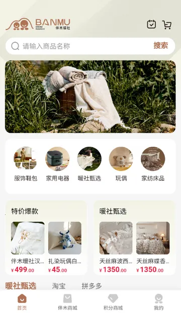 ��ľů�繺��2026���ذ�װv1.0.0 �ٷ������ͼ