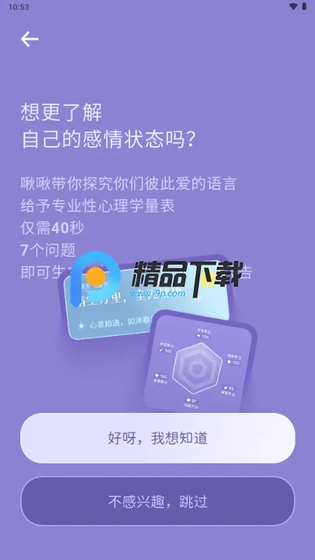 ౶�౶�2026�ٷ�����v1.0.25 �ֻ����ͼ