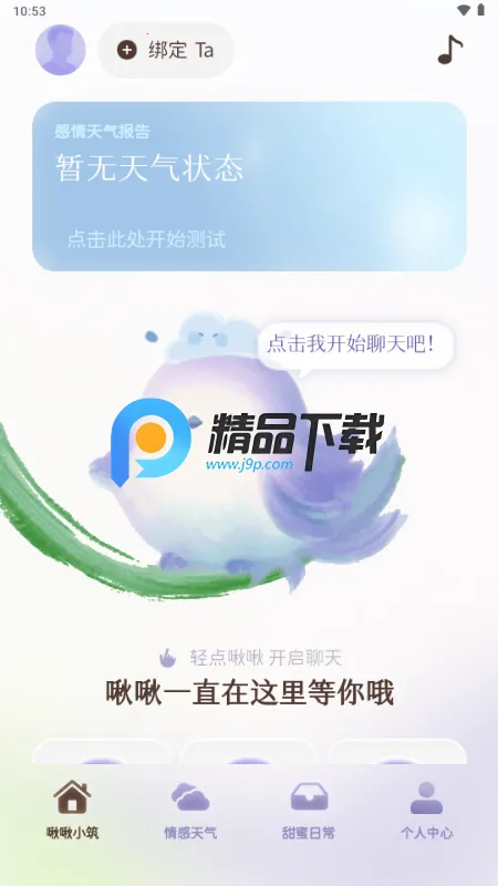 ౶�౶�2026�ٷ�����v1.0.25 �ֻ����ͼ