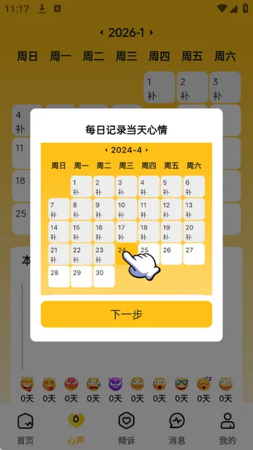 ��֥������ѯv6.5.0 ��Ѱ��ͼ