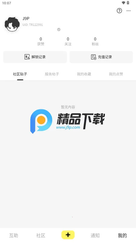 You��2026�ٷ����°汾v1.0.3.0 ��Ѱ��ͼ