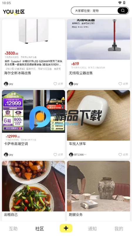 You��2026�ٷ����°汾v1.0.3.0 ��Ѱ��ͼ